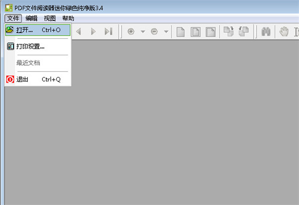 PDF文件阅读器迷你绿色纯净版