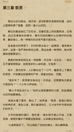 起点读书旧版本