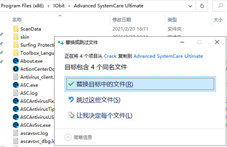 Advanced SystemCare Ultimate 14.0破解版