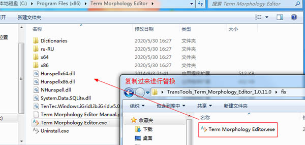 TransTools Term Morphology Editor破解版