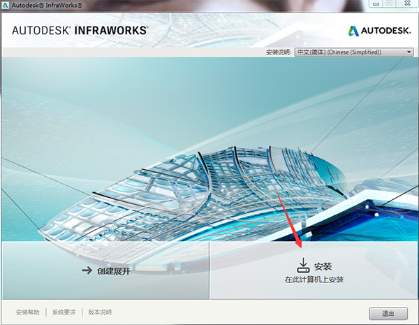 autodesk infraworks2021破解版