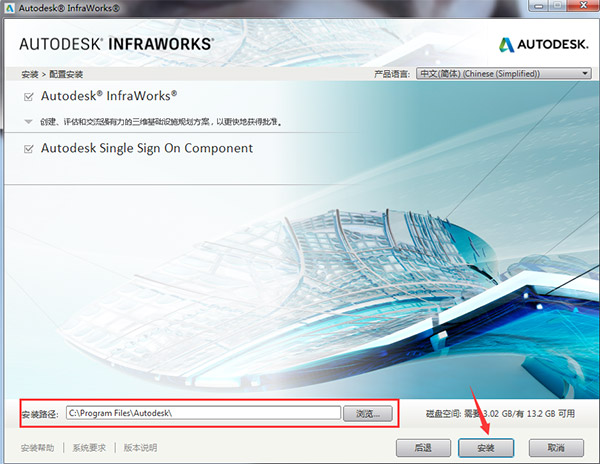 autodesk infraworks2021破解版