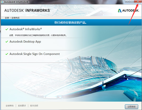 autodesk infraworks2021破解版