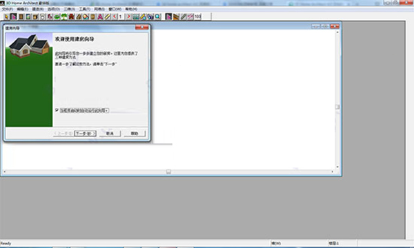 3D Home Architect绿色中文版