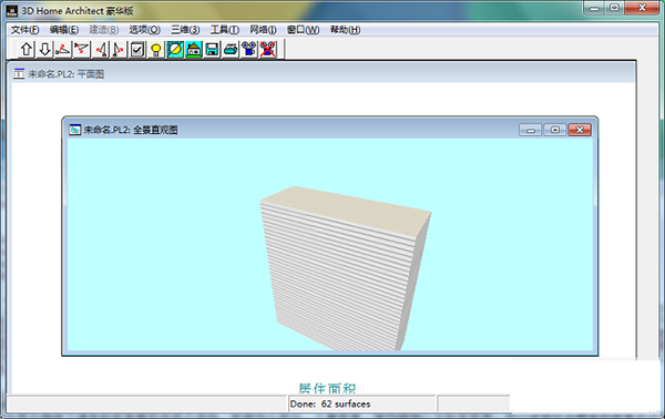 3D Home Architect绿色中文版