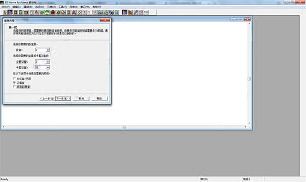 3D Home Architect绿色中文版