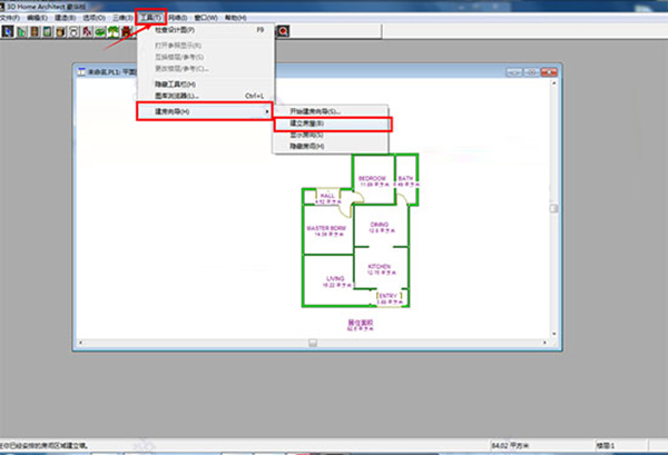3D Home Architect绿色中文版