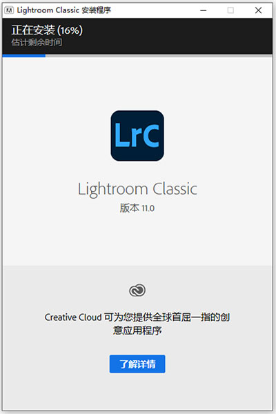 lightroom classic2022破解版