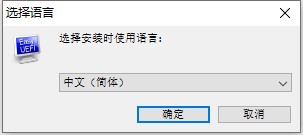 EasyUEFI Enterprise破解版