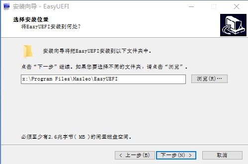 EasyUEFI Enterprise破解版