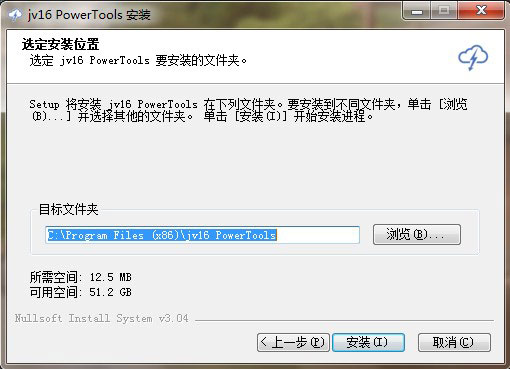 jv16 PowerTools 5.0破解版