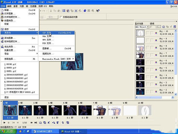 Ulead GIF Animator免安装版