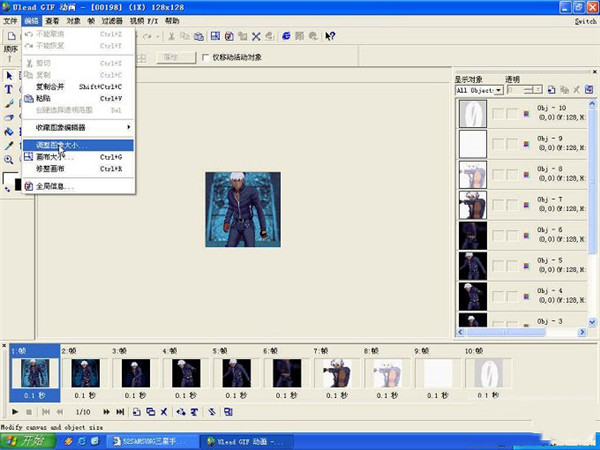 Ulead GIF Animator免安装版