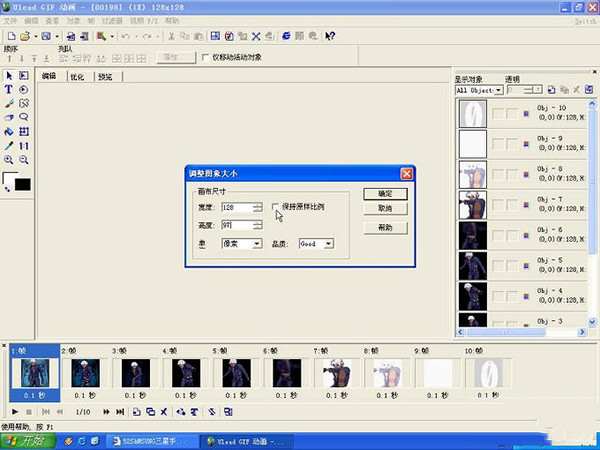 Ulead GIF Animator免安装版