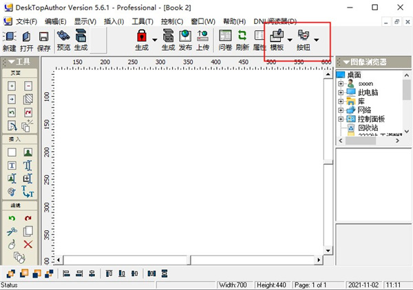 desktopauthor汉化破解版