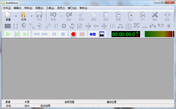 GoldWave绿色破解版