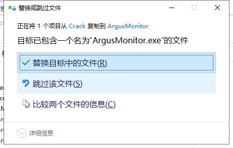 Argus Monitor破解版