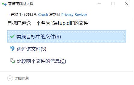 Privacy Reviver破解版