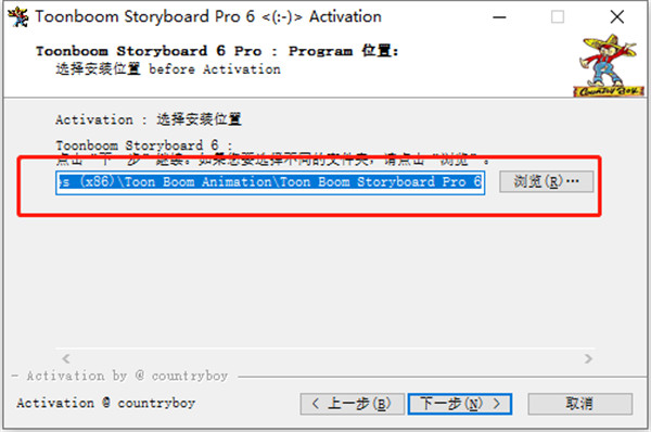 toon boom storyboard pro6破解版