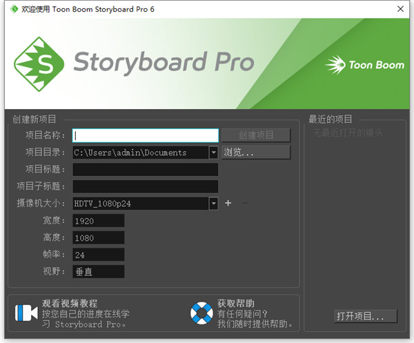 toon boom storyboard pro6破解版