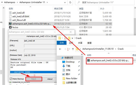 Ashampoo UnInstaller 11破解版