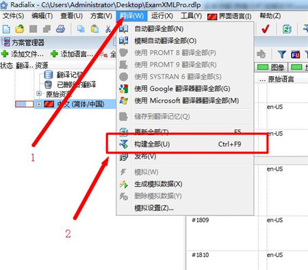 Radialix 3破解版