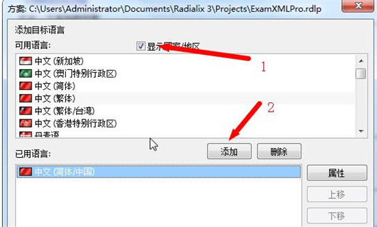 Radialix 3破解版