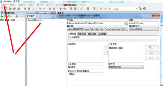 Radialix 3破解版