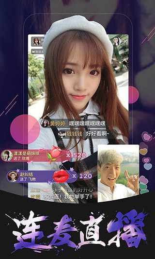 吆吆直播app