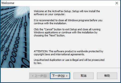 ActiveFax Server破解版