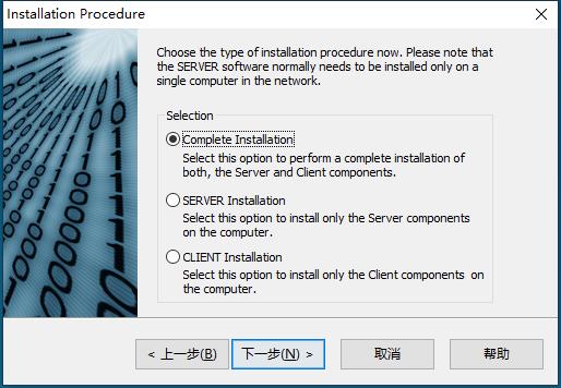 ActiveFax Server破解版