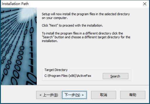 ActiveFax Server破解版