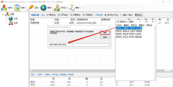 Easy Work Time Calculator破解版