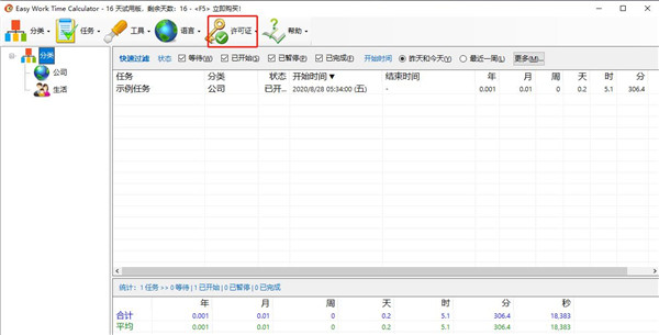 Easy Work Time Calculator破解版