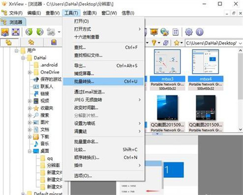 XnView MP免安装绿色版