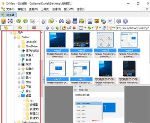 XnView MP免安装绿色版