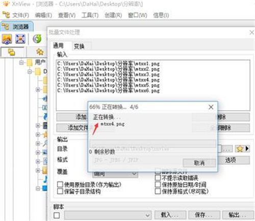 XnView MP免安装绿色版