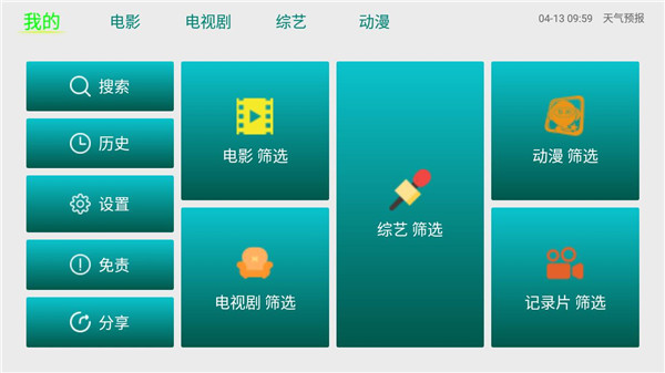 吾皇影视app