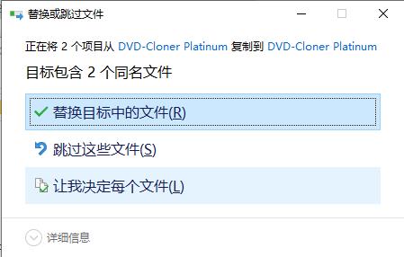 DVD-Cloner Platinum 2020破解版