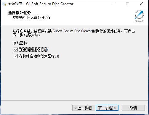 GiliSoft Secure Disc Creator破解版