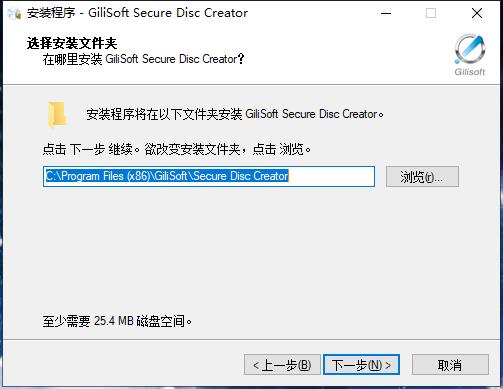 GiliSoft Secure Disc Creator破解版