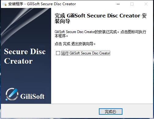 GiliSoft Secure Disc Creator破解版