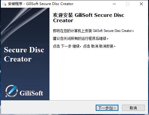 GiliSoft Secure Disc Creator破解版