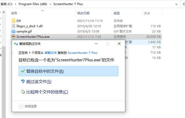 screenhunter 7 plus破解版