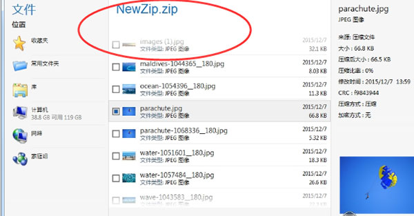 WinZip Pro 26破解版