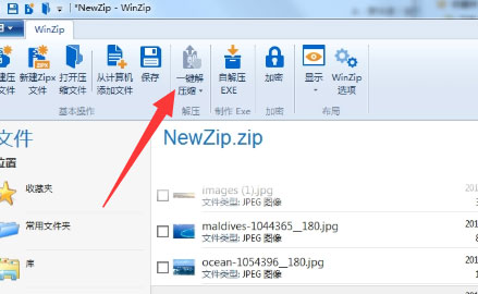 WinZip Pro 26破解版