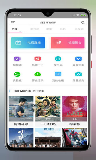 新海阔影视app