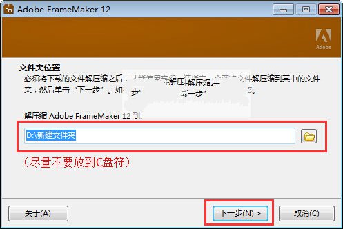 Adobe FrameMaker 12破解版