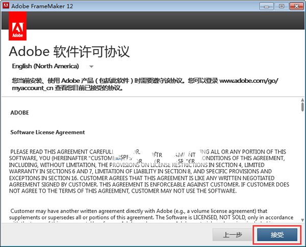 Adobe FrameMaker 12破解版