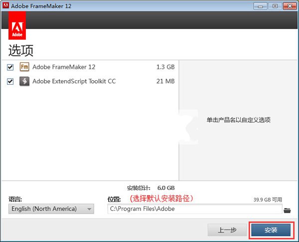 Adobe FrameMaker 12破解版